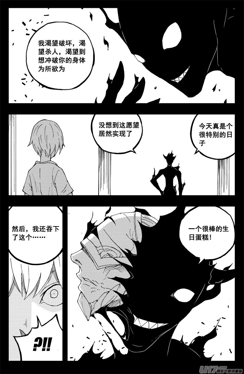 镇魂街韩漫全集-一百三十八 心世界无删减无遮挡章节图片 