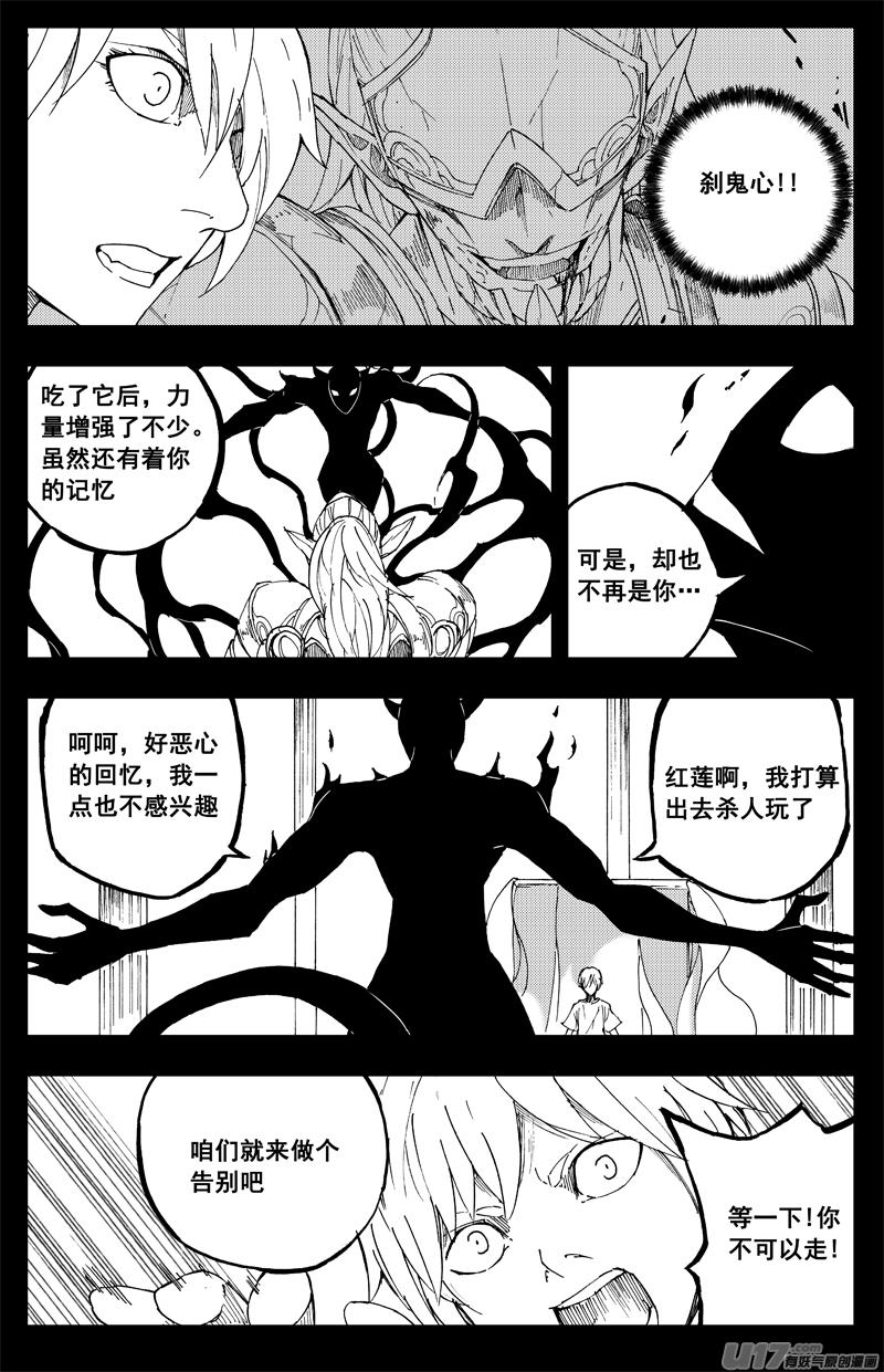 镇魂街韩漫全集-一百三十八 心世界无删减无遮挡章节图片 