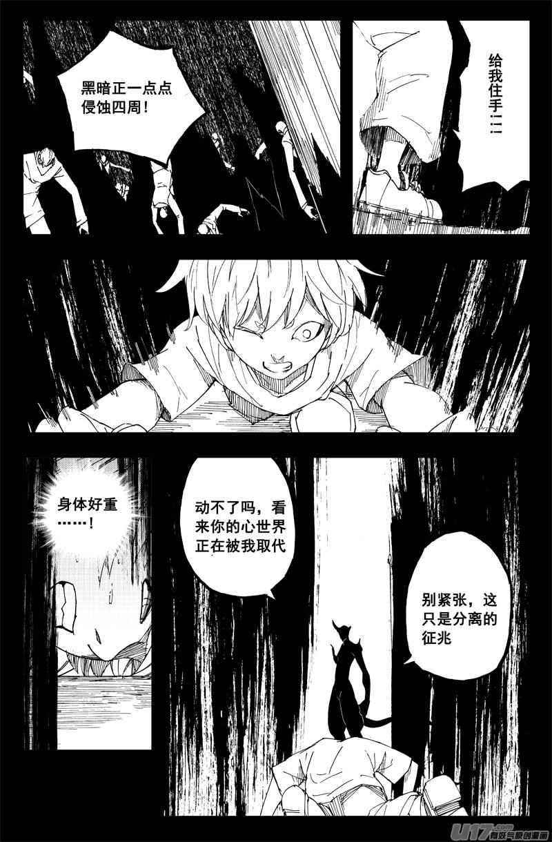 镇魂街韩漫全集-一百三十八 心世界无删减无遮挡章节图片 