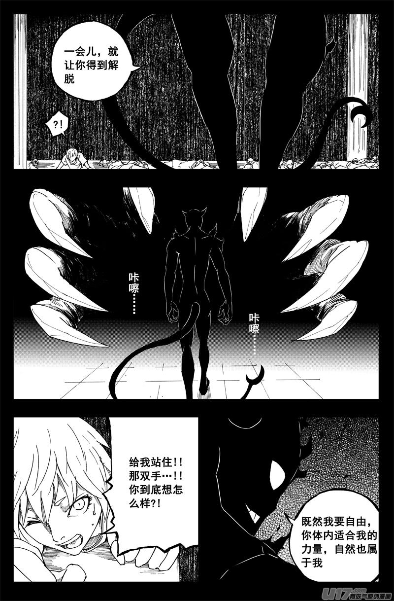 镇魂街韩漫全集-一百三十八 心世界无删减无遮挡章节图片 