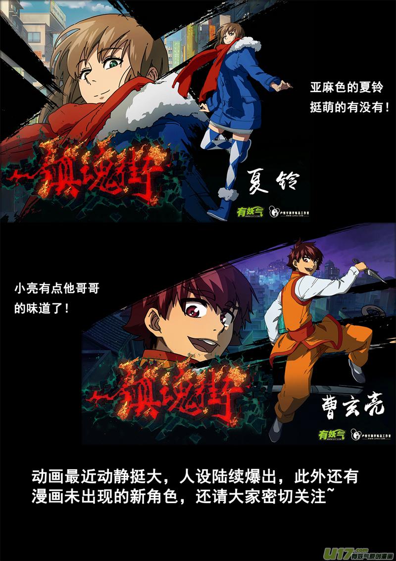 镇魂街韩漫全集-一百三十八 心世界无删减无遮挡章节图片 