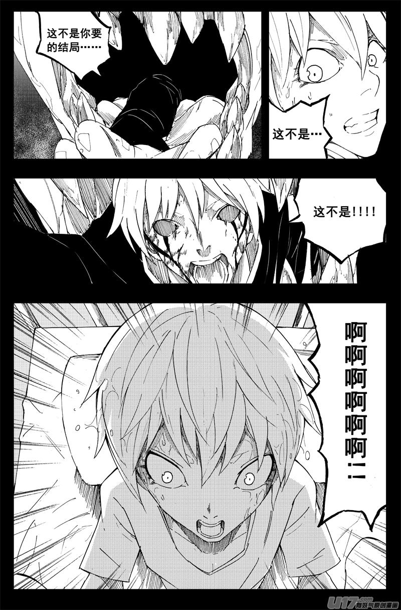 镇魂街韩漫全集-一百三十八 心世界无删减无遮挡章节图片 