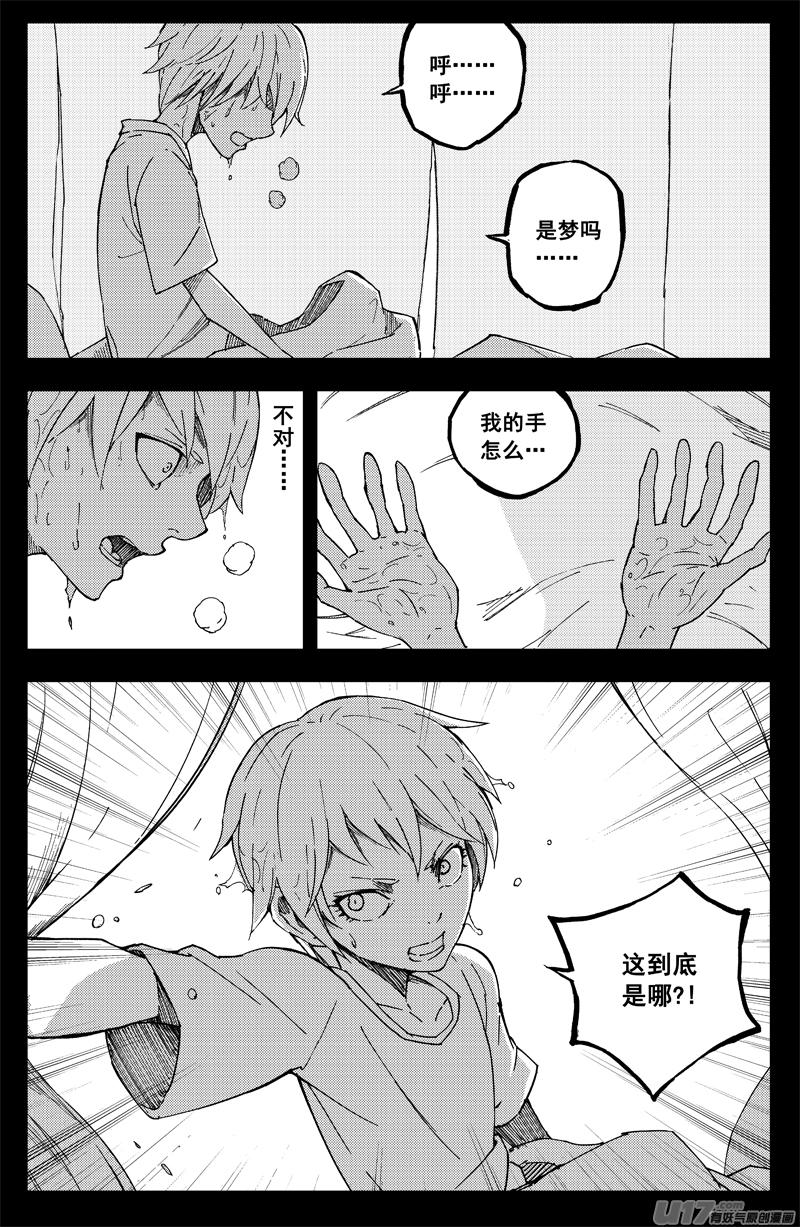 镇魂街韩漫全集-一百三十八 心世界无删减无遮挡章节图片 