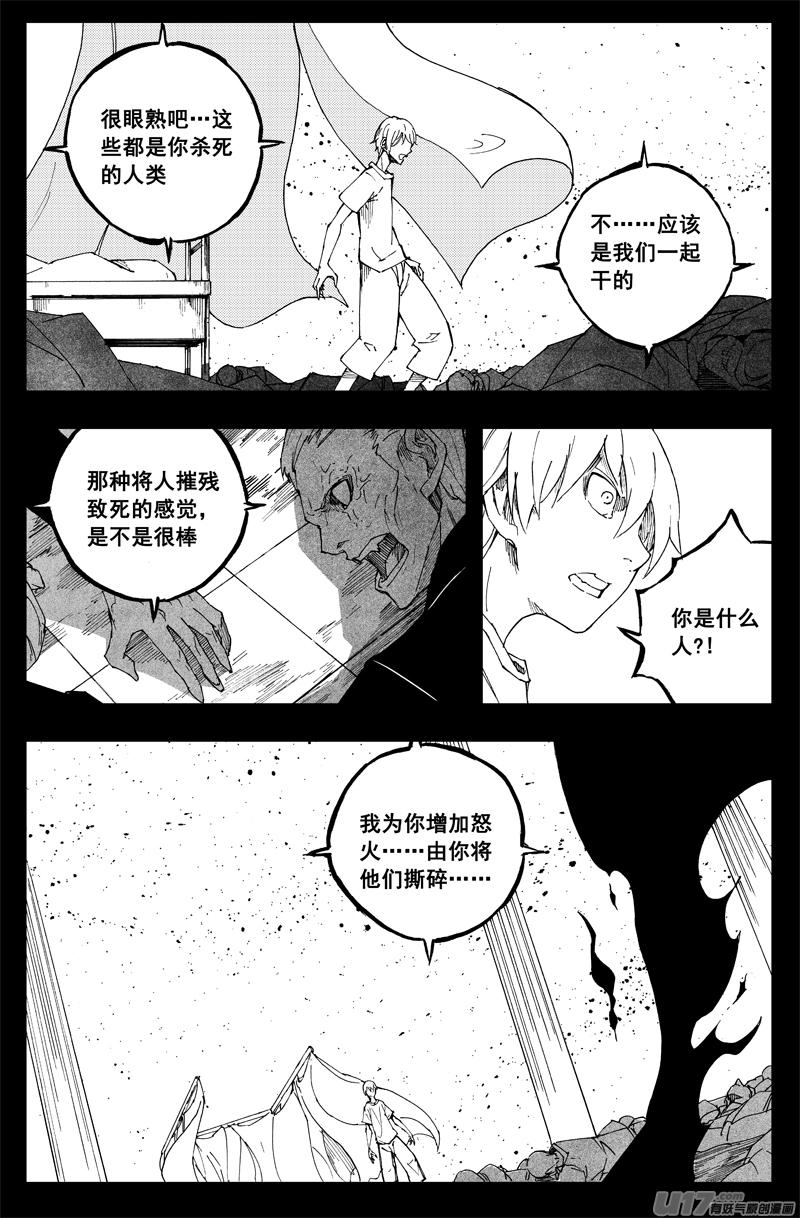 镇魂街韩漫全集-一百三十八 心世界无删减无遮挡章节图片 