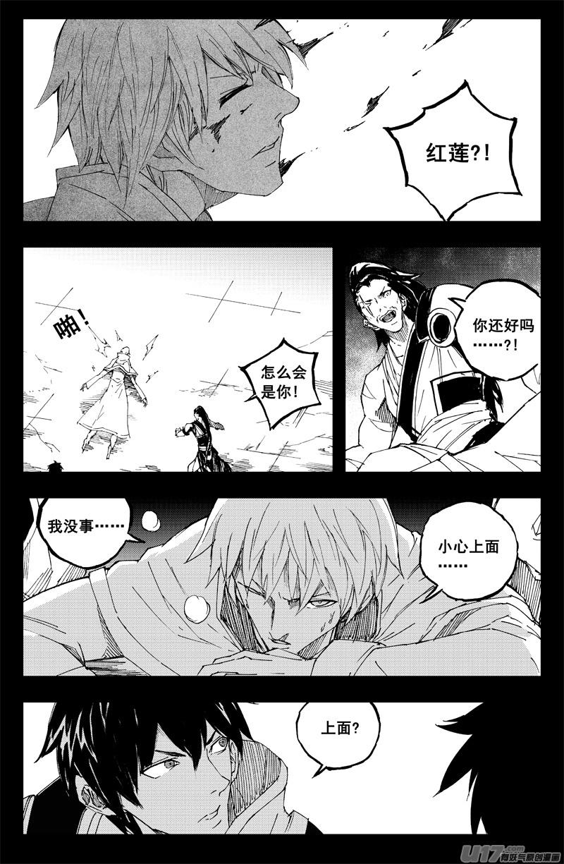 镇魂街韩漫全集-一百三十九 寂灭都无删减无遮挡章节图片 