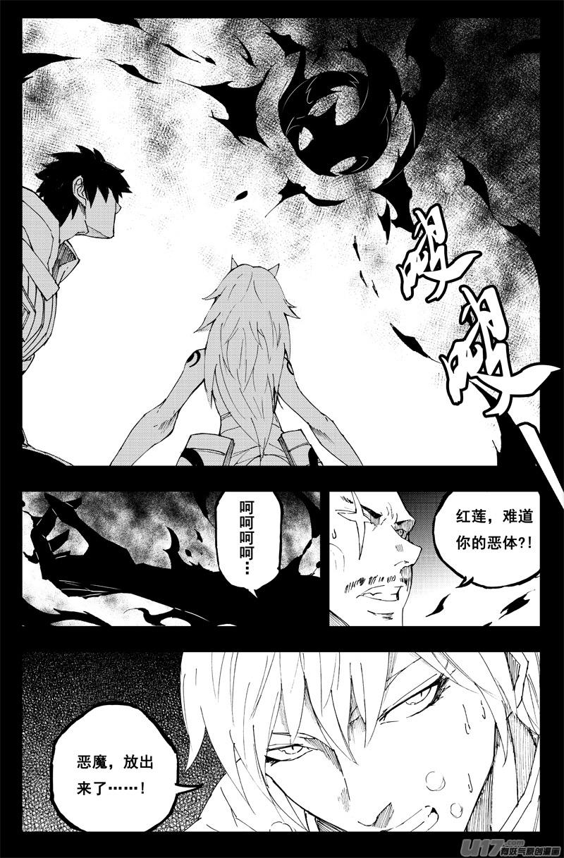 镇魂街韩漫全集-一百三十九 寂灭都无删减无遮挡章节图片 