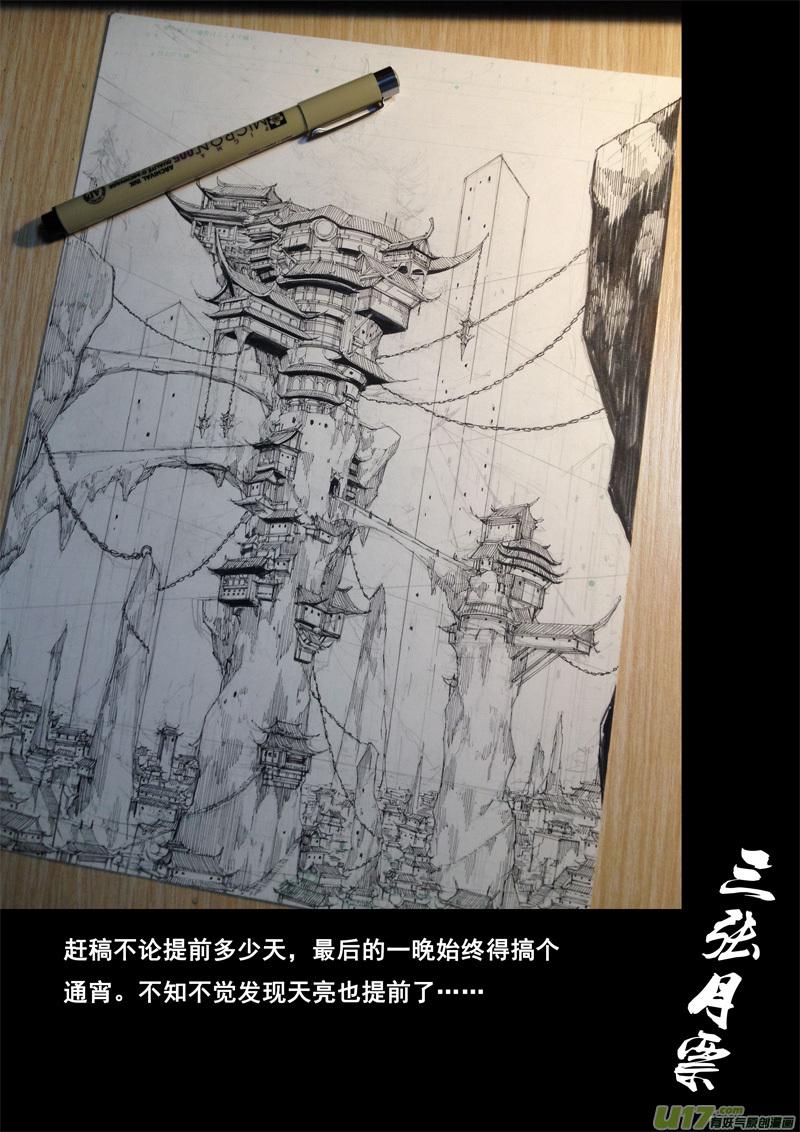 镇魂街韩漫全集-一百三十九 寂灭都无删减无遮挡章节图片 
