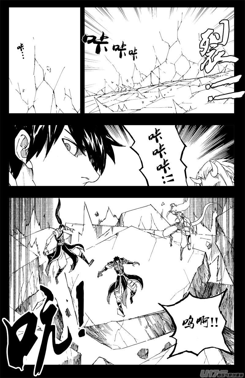 镇魂街韩漫全集-一百三十九 寂灭都无删减无遮挡章节图片 