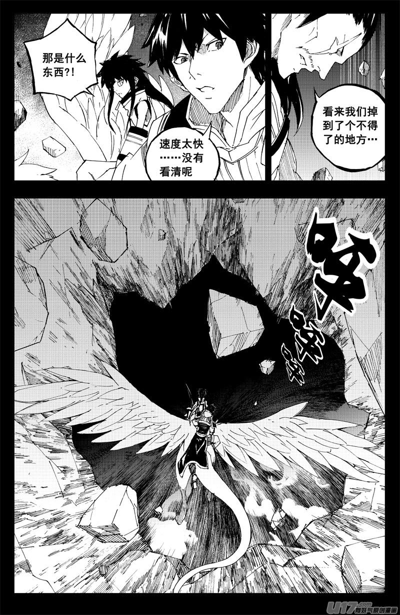 镇魂街韩漫全集-一百三十九 寂灭都无删减无遮挡章节图片 