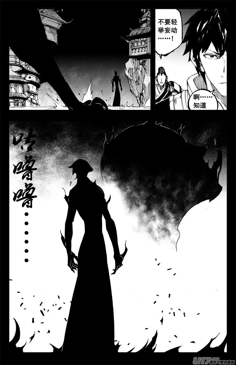 镇魂街韩漫全集-一百三十九 寂灭都无删减无遮挡章节图片 