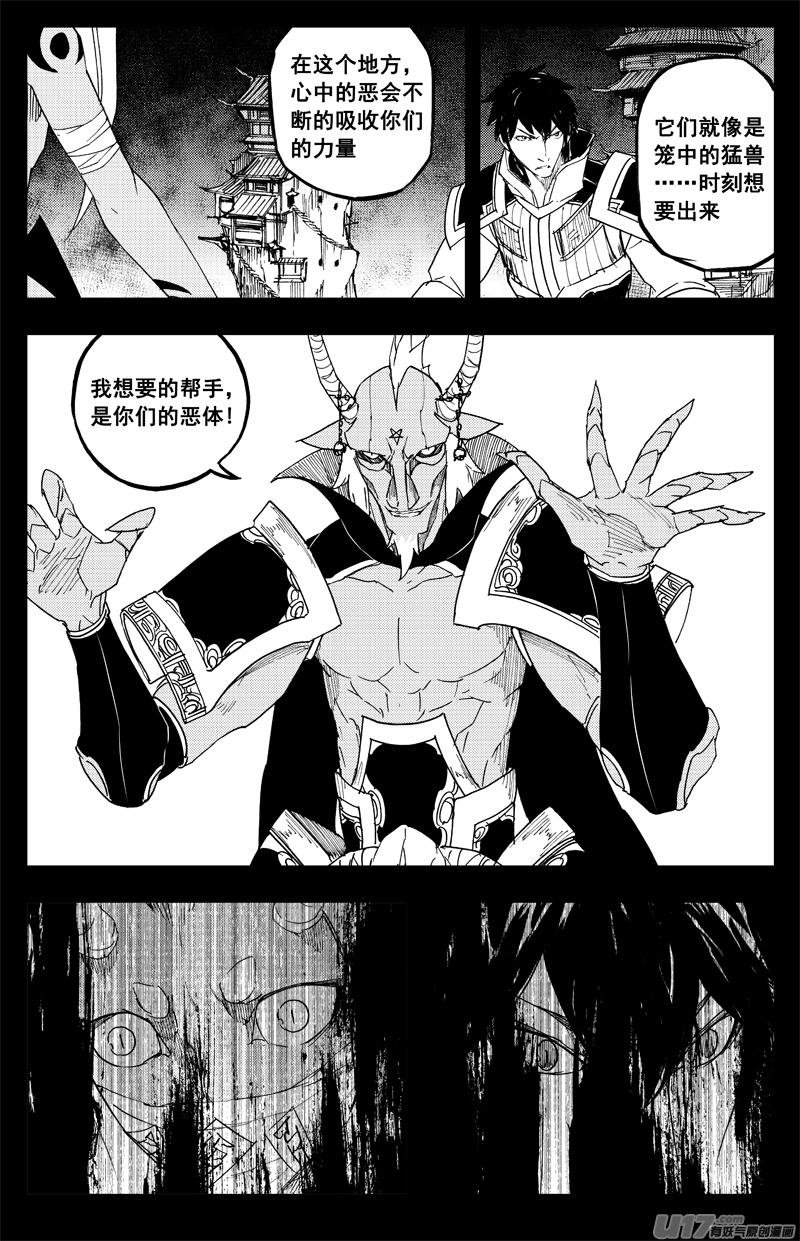 镇魂街韩漫全集-一百四十 笼与兽无删减无遮挡章节图片 