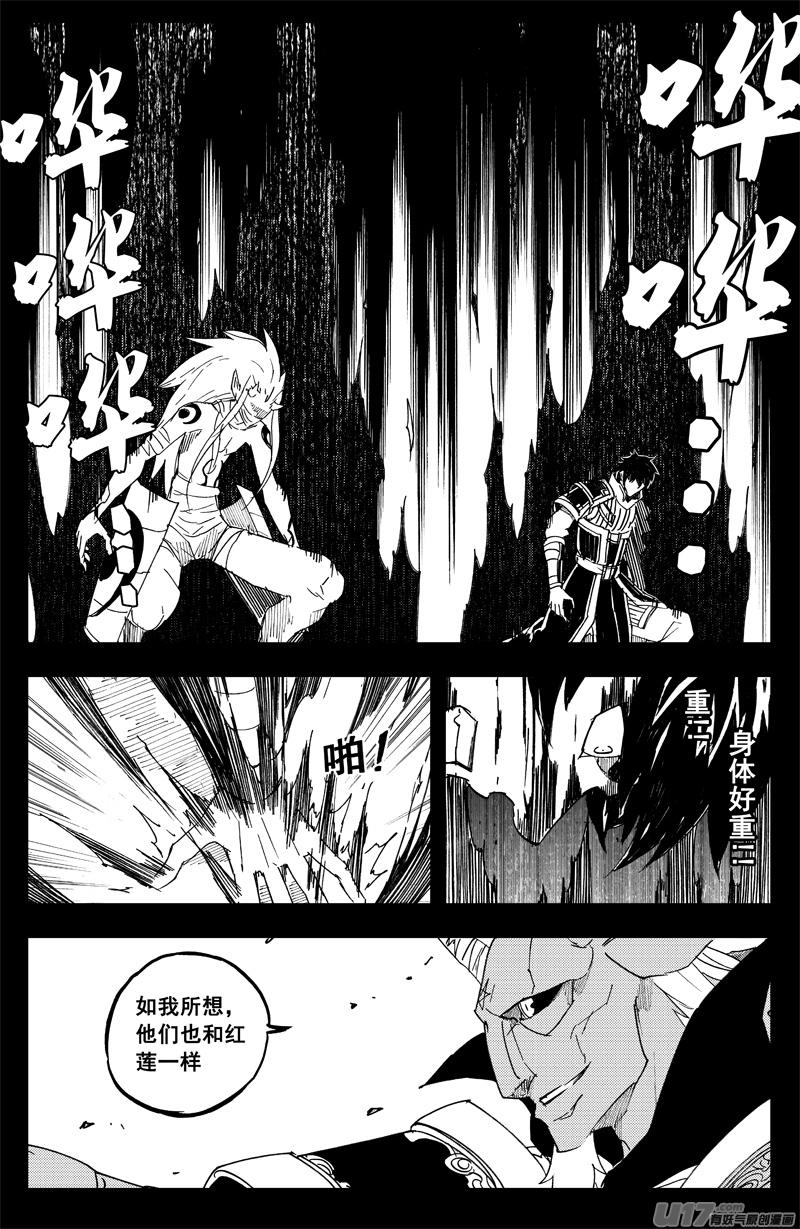 镇魂街韩漫全集-一百四十 笼与兽无删减无遮挡章节图片 