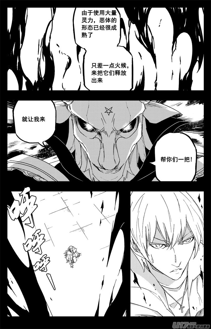 镇魂街韩漫全集-一百四十 笼与兽无删减无遮挡章节图片 