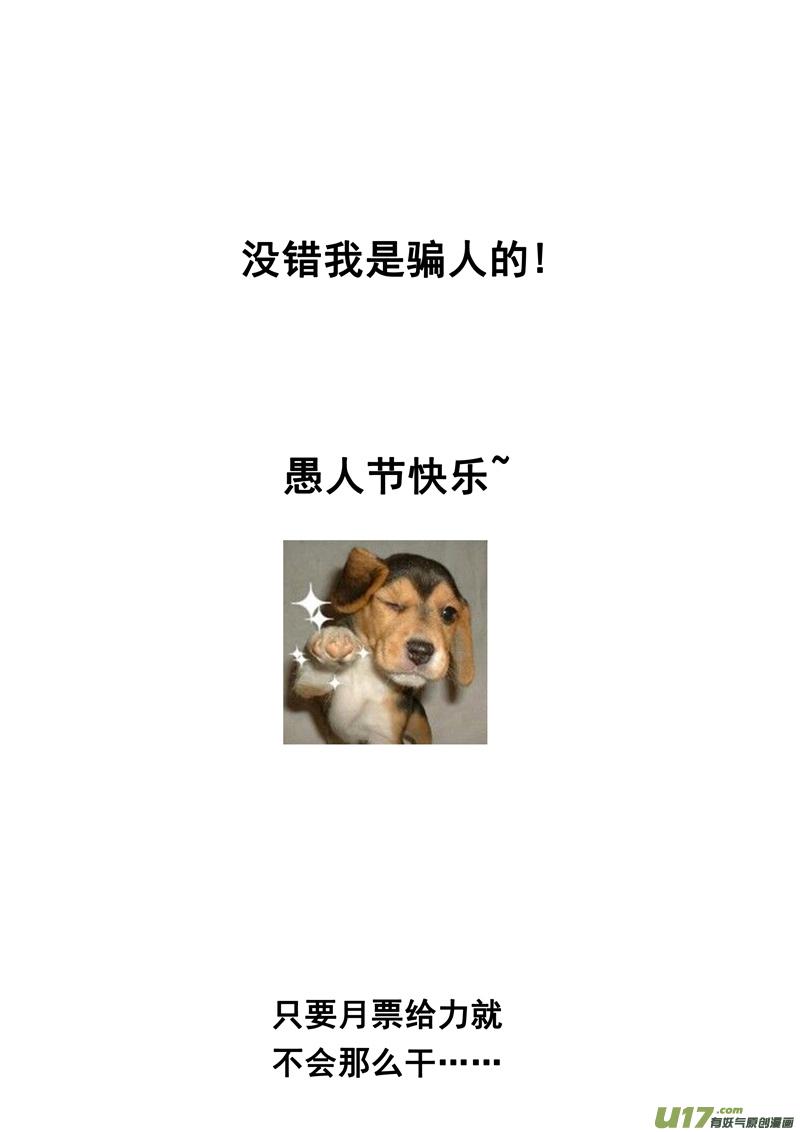 镇魂街韩漫全集-一百四十 笼与兽无删减无遮挡章节图片 
