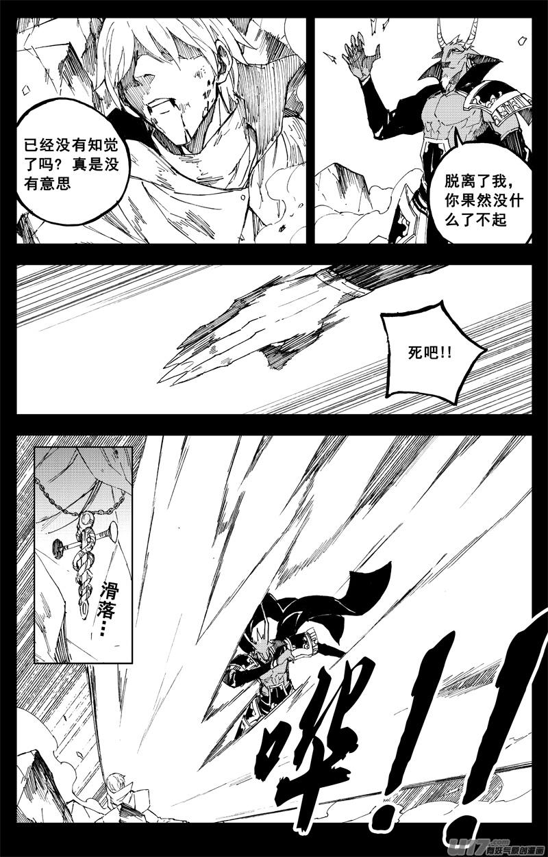 镇魂街韩漫全集-一百四十一 它是谁无删减无遮挡章节图片 