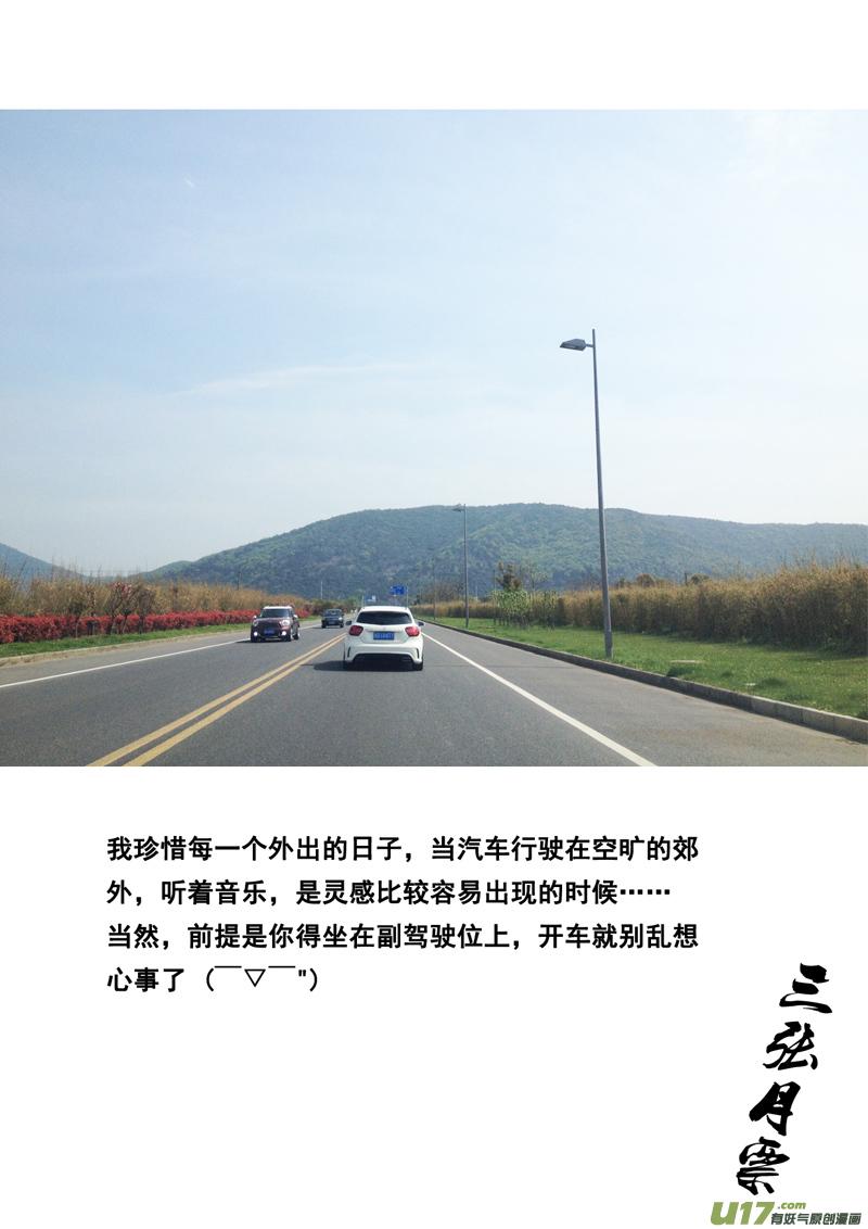 镇魂街韩漫全集-一百四十一 它是谁无删减无遮挡章节图片 