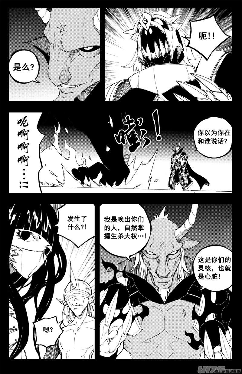 镇魂街韩漫全集-一百四十一 它是谁无删减无遮挡章节图片 