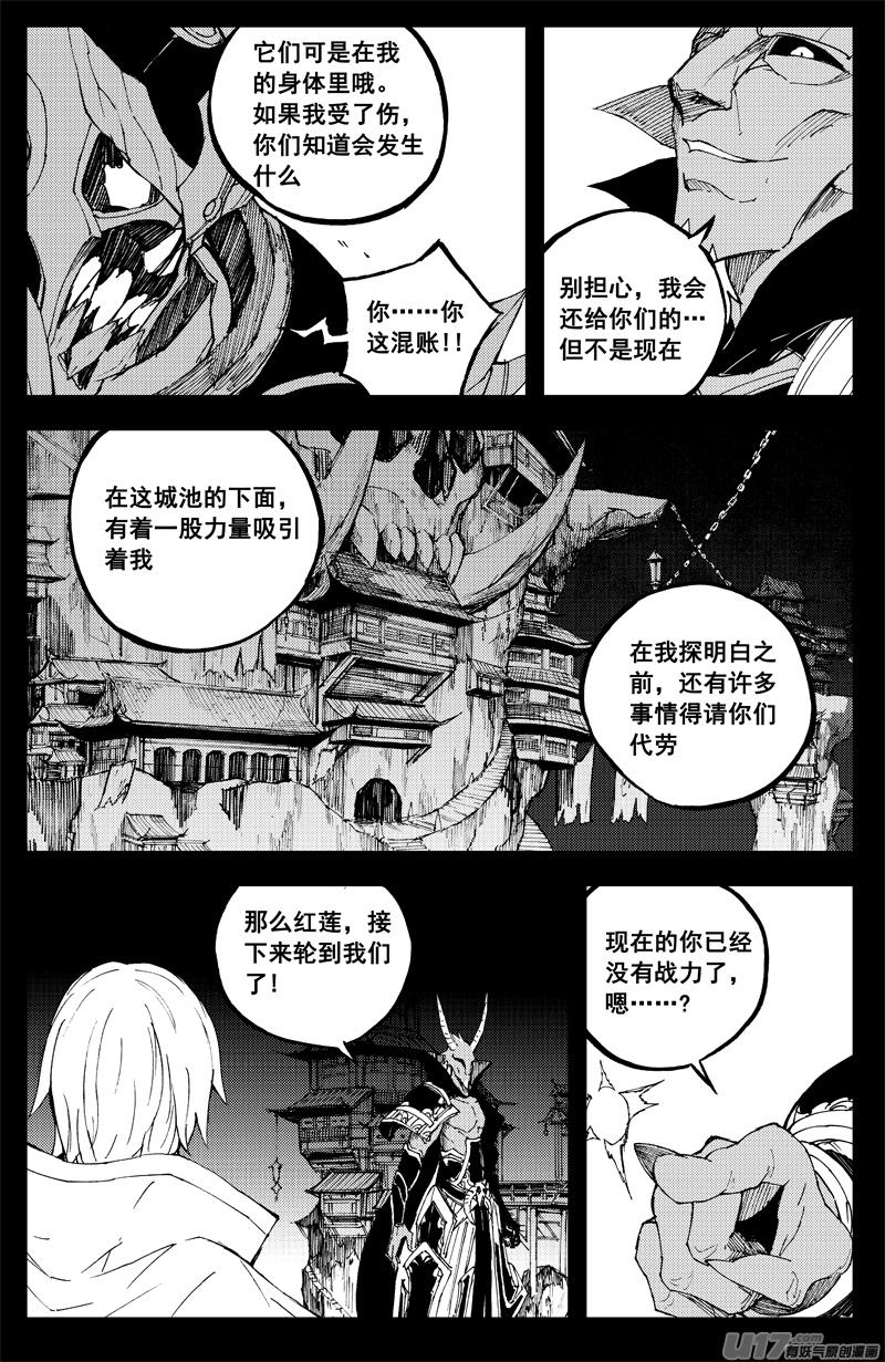 镇魂街韩漫全集-一百四十一 它是谁无删减无遮挡章节图片 