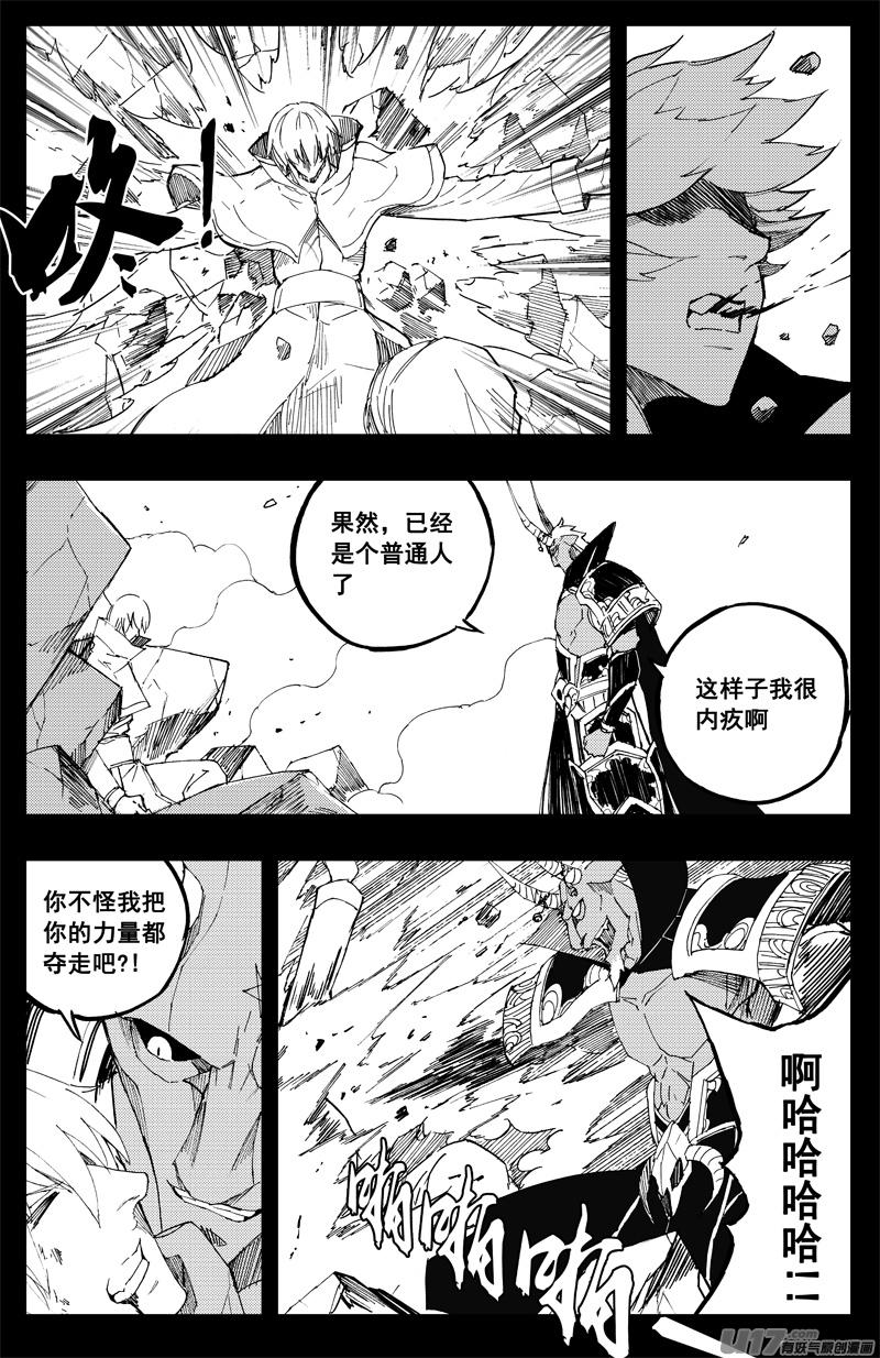 镇魂街韩漫全集-一百四十一 它是谁无删减无遮挡章节图片 