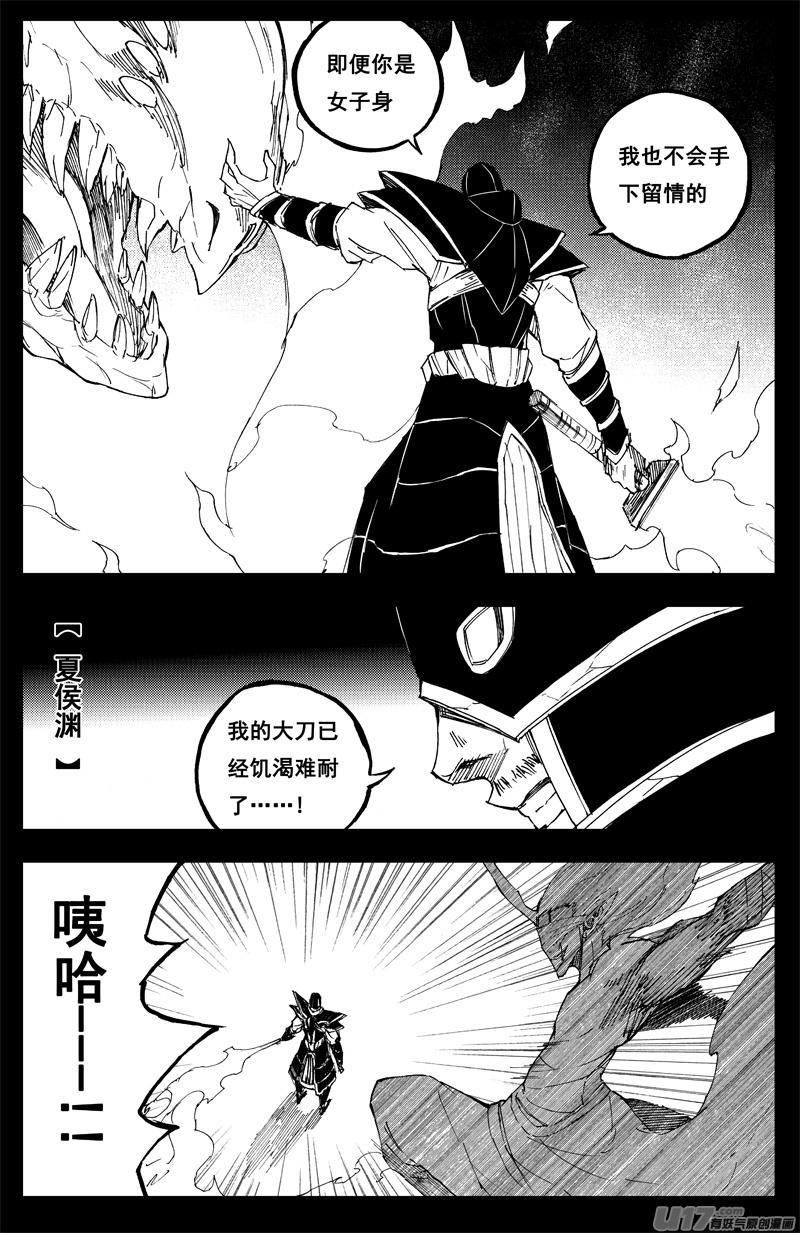 镇魂街韩漫全集-一百四十五 杀手锏无删减无遮挡章节图片 