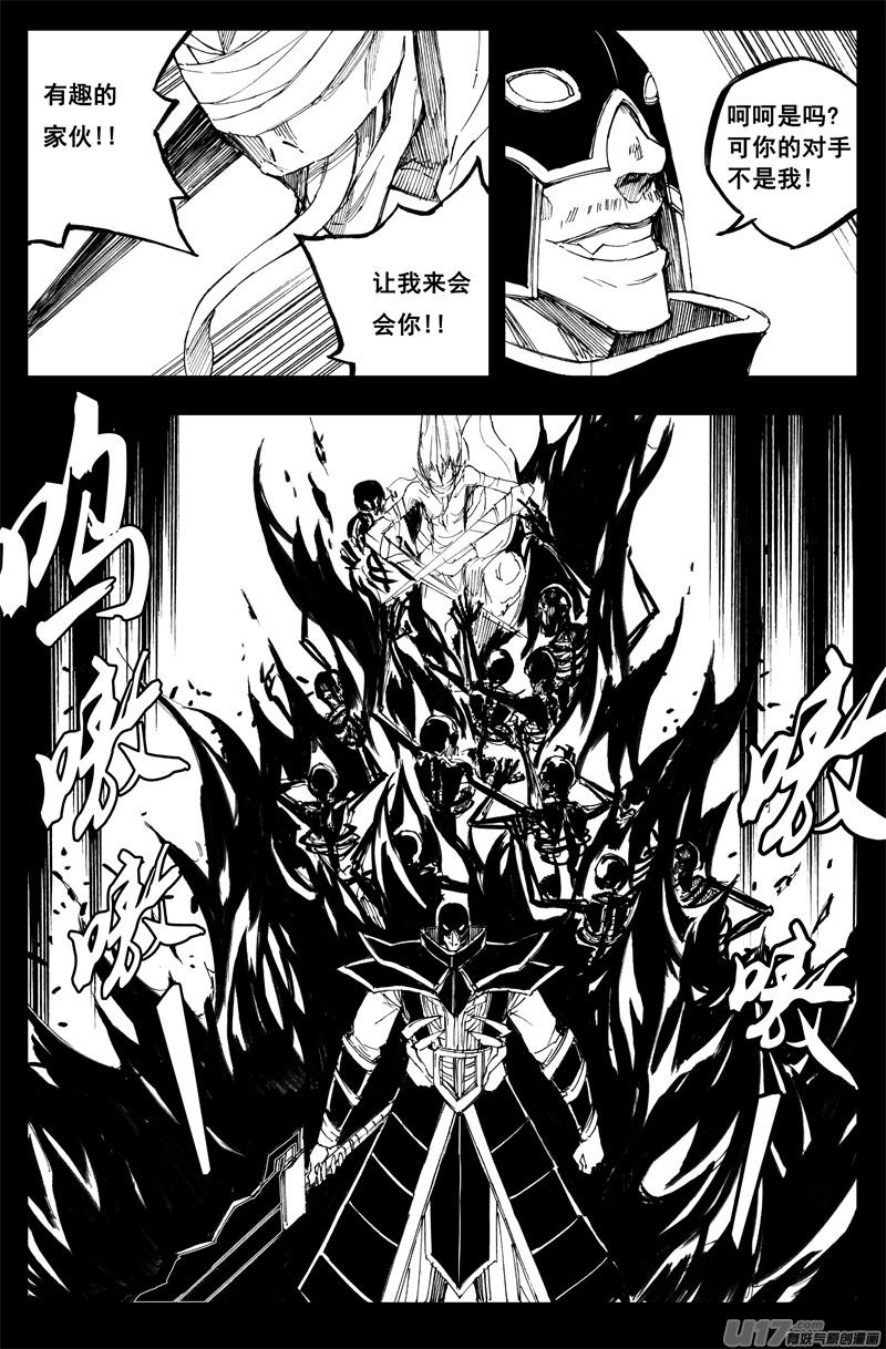 镇魂街韩漫全集-一百四十五 杀手锏无删减无遮挡章节图片 