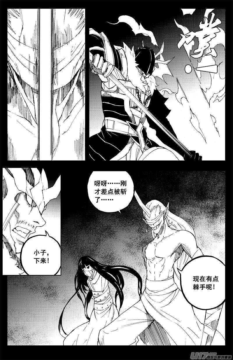 镇魂街韩漫全集-一百四十五 杀手锏无删减无遮挡章节图片 