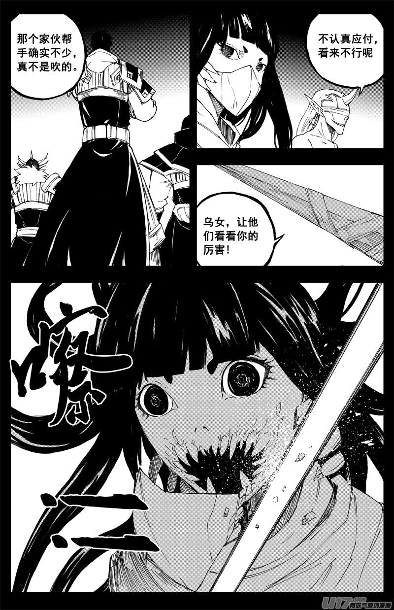 镇魂街韩漫全集-一百四十五 杀手锏无删减无遮挡章节图片 