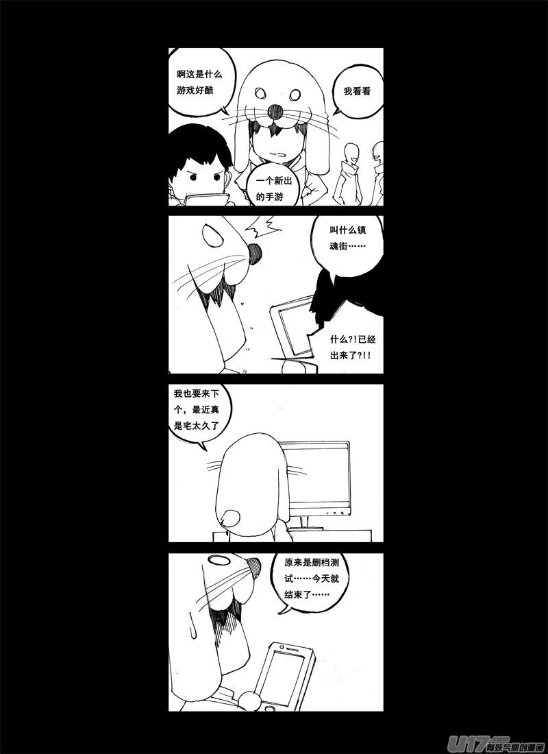镇魂街韩漫全集-一百四十五 杀手锏无删减无遮挡章节图片 