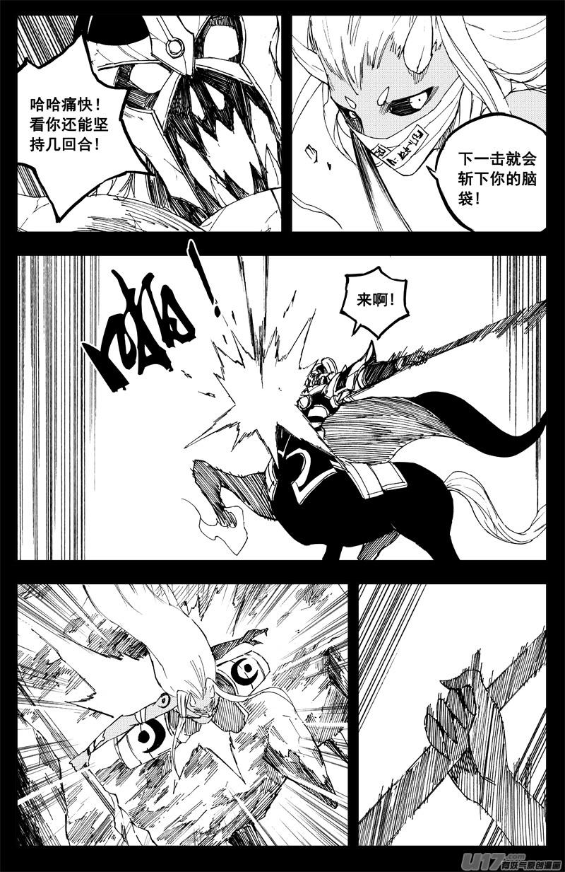 镇魂街韩漫全集-一百四十五 杀手锏无删减无遮挡章节图片 