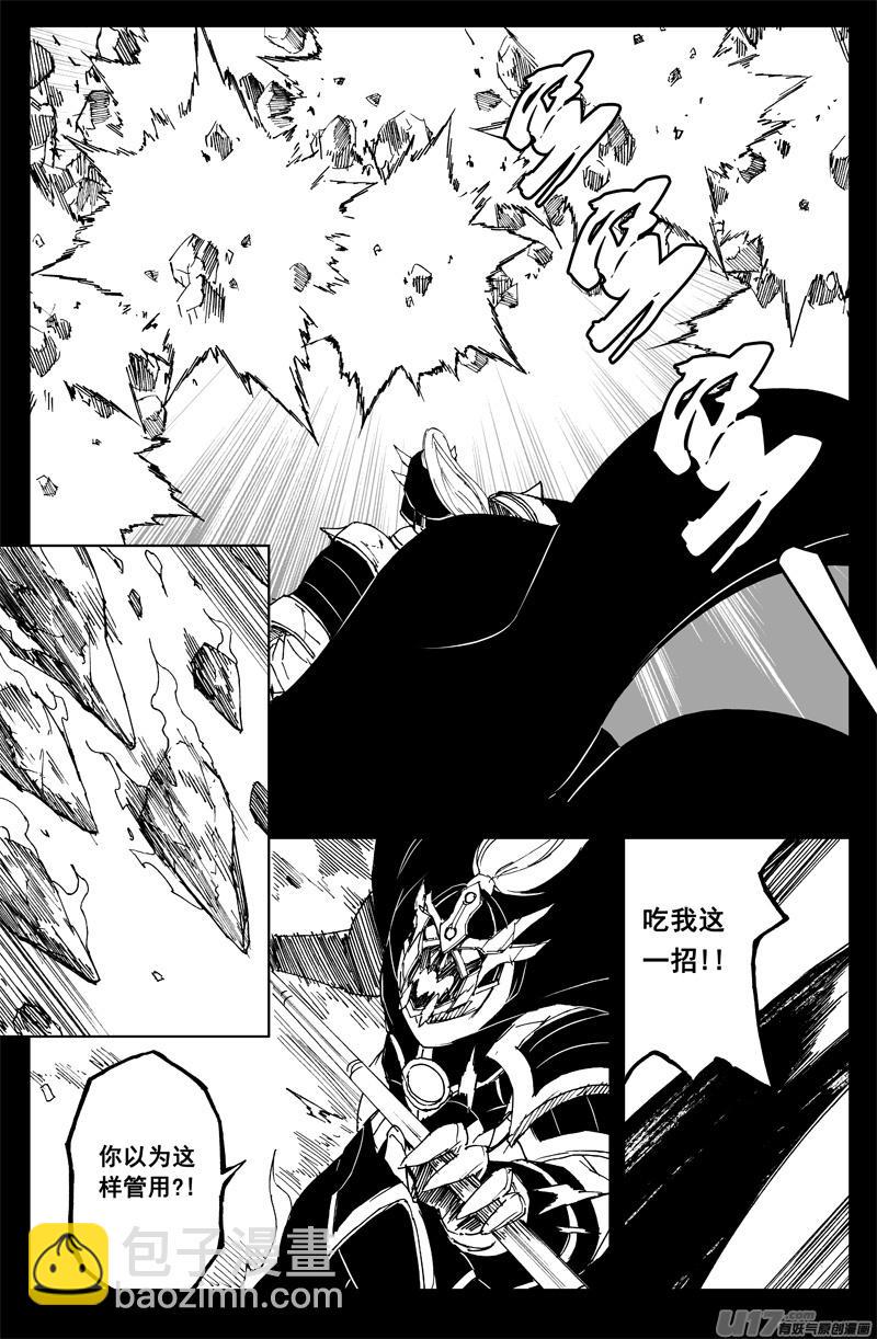 镇魂街韩漫全集-一百四十五 杀手锏无删减无遮挡章节图片 