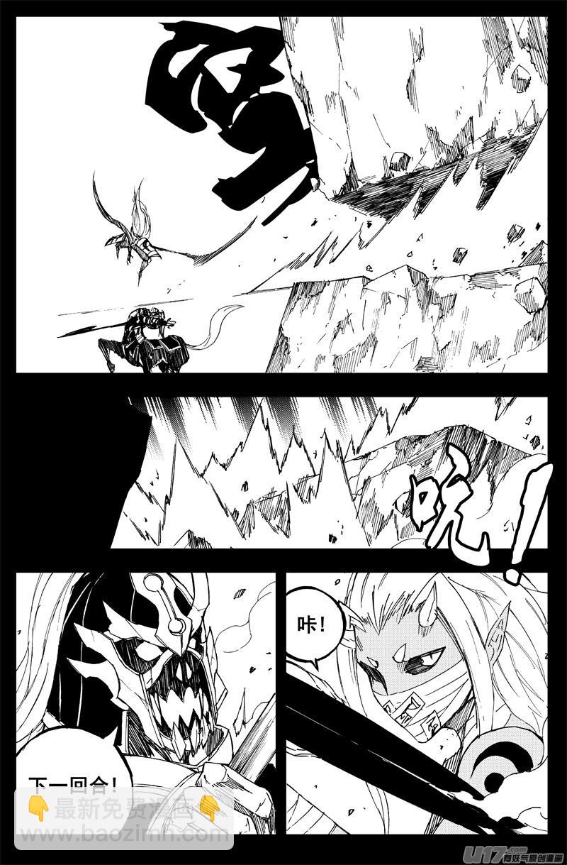 镇魂街韩漫全集-一百四十五 杀手锏无删减无遮挡章节图片 