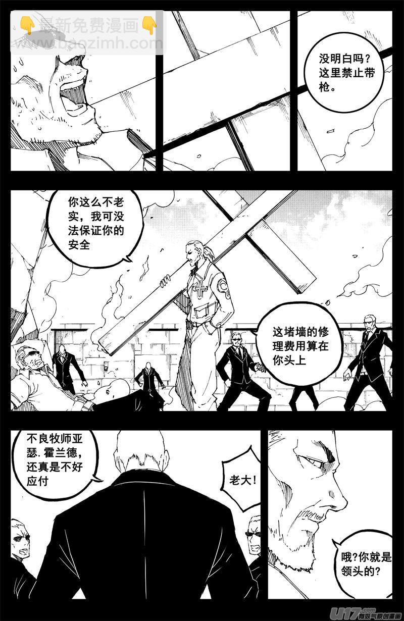 镇魂街韩漫全集-一百四十七 修道院无删减无遮挡章节图片 