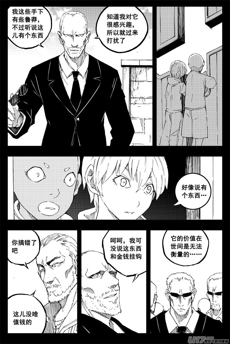 镇魂街韩漫全集-一百四十七 修道院无删减无遮挡章节图片 