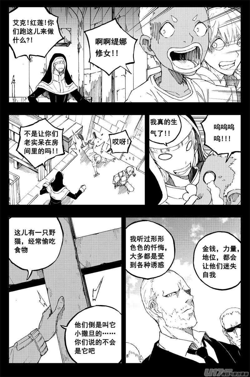 镇魂街韩漫全集-一百四十七 修道院无删减无遮挡章节图片 