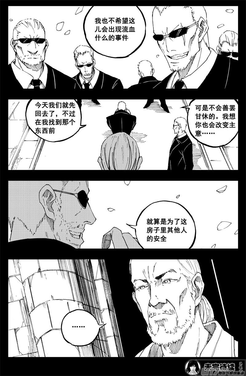镇魂街韩漫全集-一百四十七 修道院无删减无遮挡章节图片 