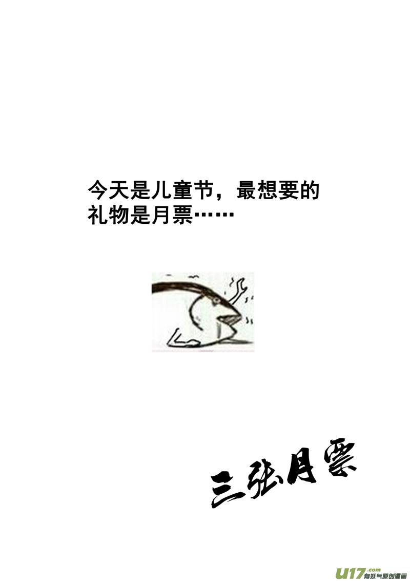 镇魂街韩漫全集-一百四十七 修道院无删减无遮挡章节图片 