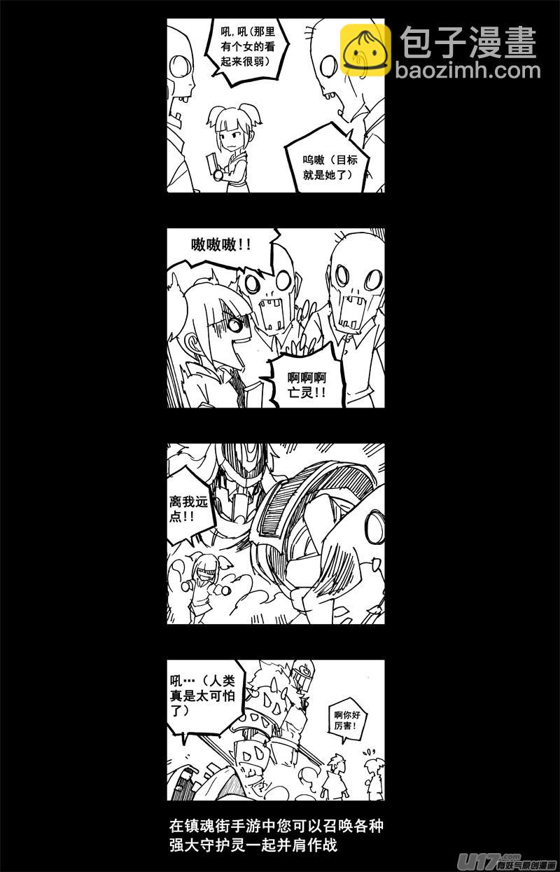 镇魂街韩漫全集-一百四十七 修道院无删减无遮挡章节图片 