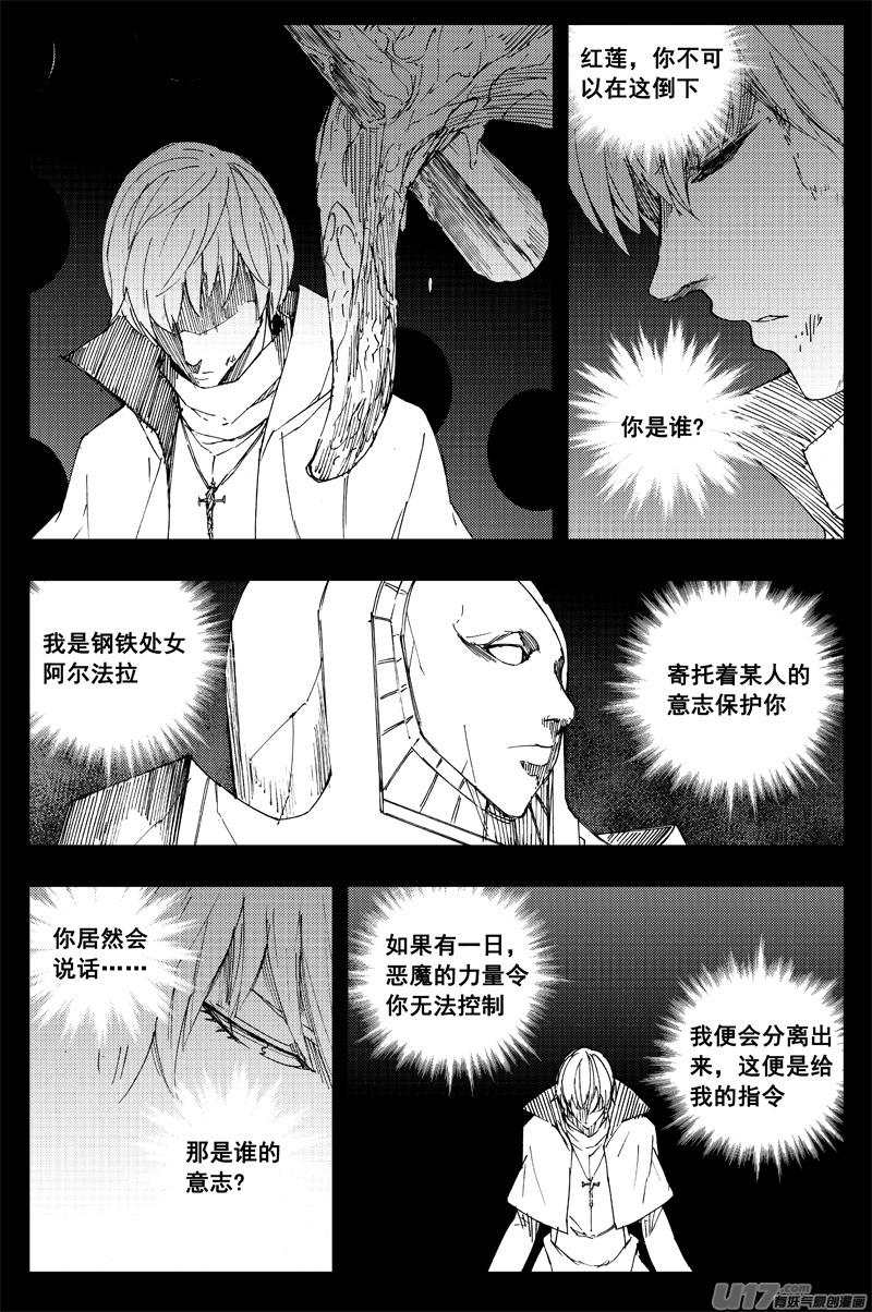 镇魂街韩漫全集-一百四十七 修道院无删减无遮挡章节图片 