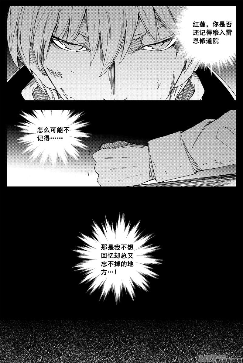 镇魂街韩漫全集-一百四十七 修道院无删减无遮挡章节图片 