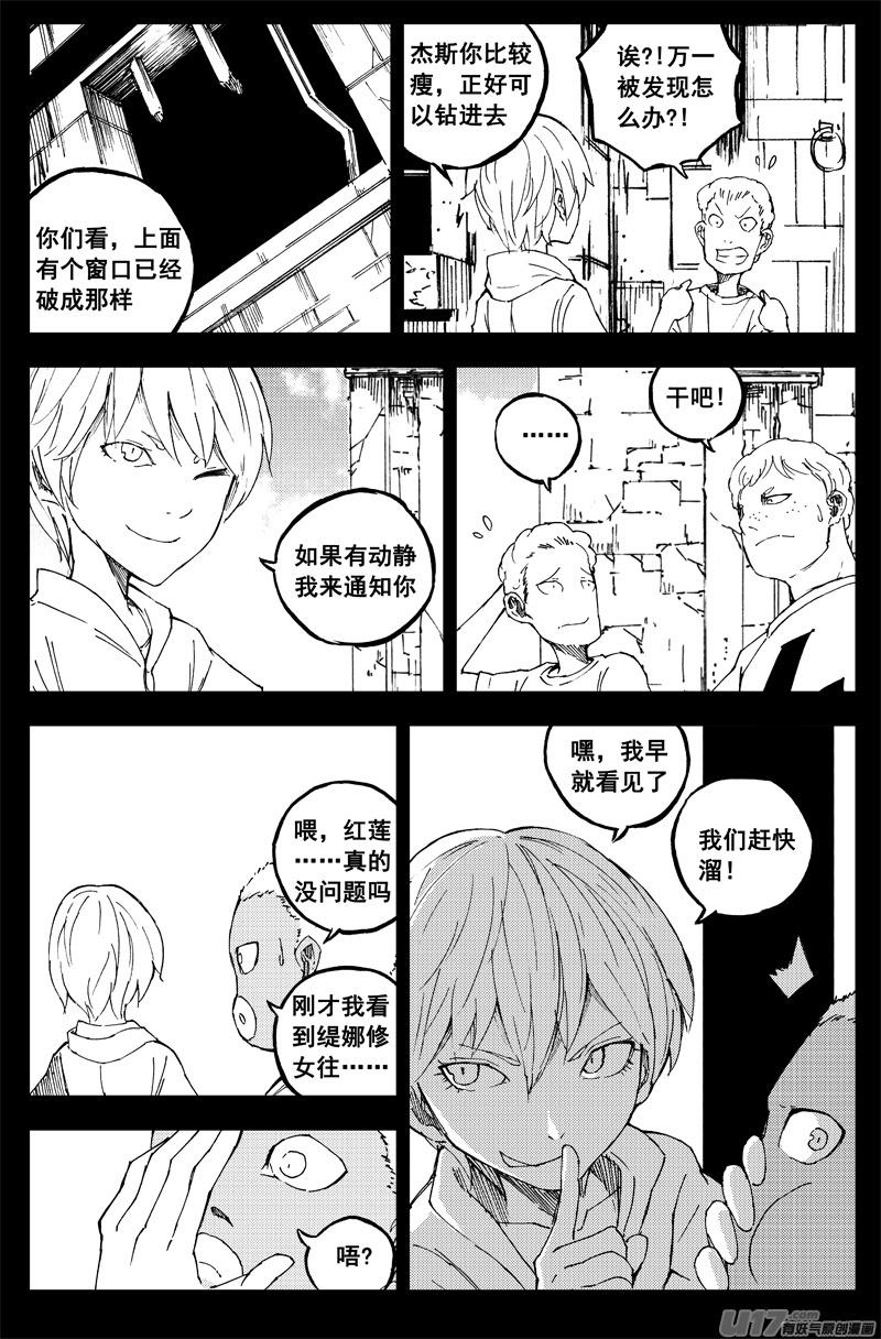 镇魂街韩漫全集-一百四十七 修道院无删减无遮挡章节图片 