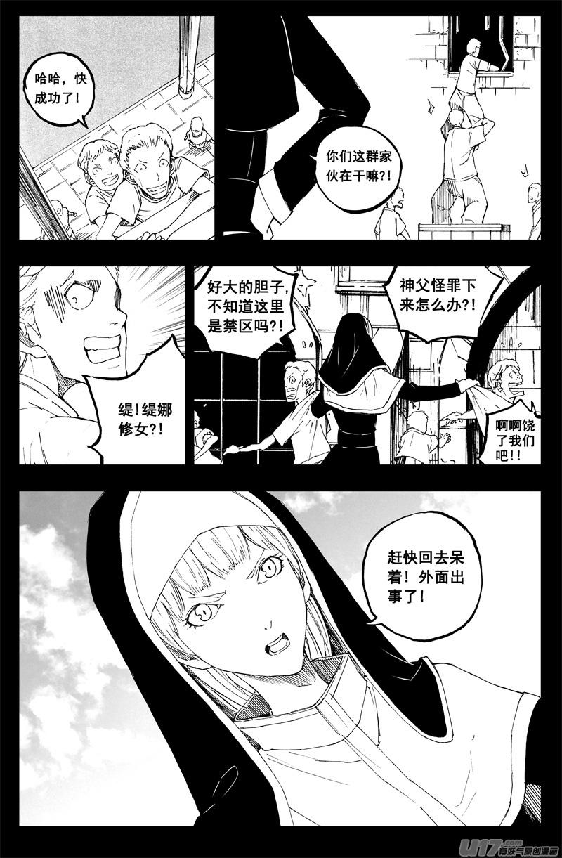 镇魂街韩漫全集-一百四十七 修道院无删减无遮挡章节图片 