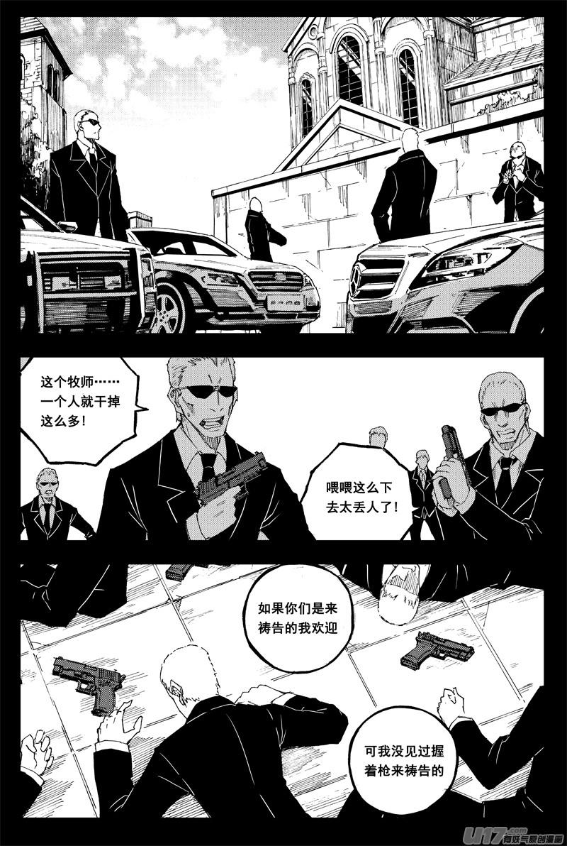 镇魂街韩漫全集-一百四十七 修道院无删减无遮挡章节图片 