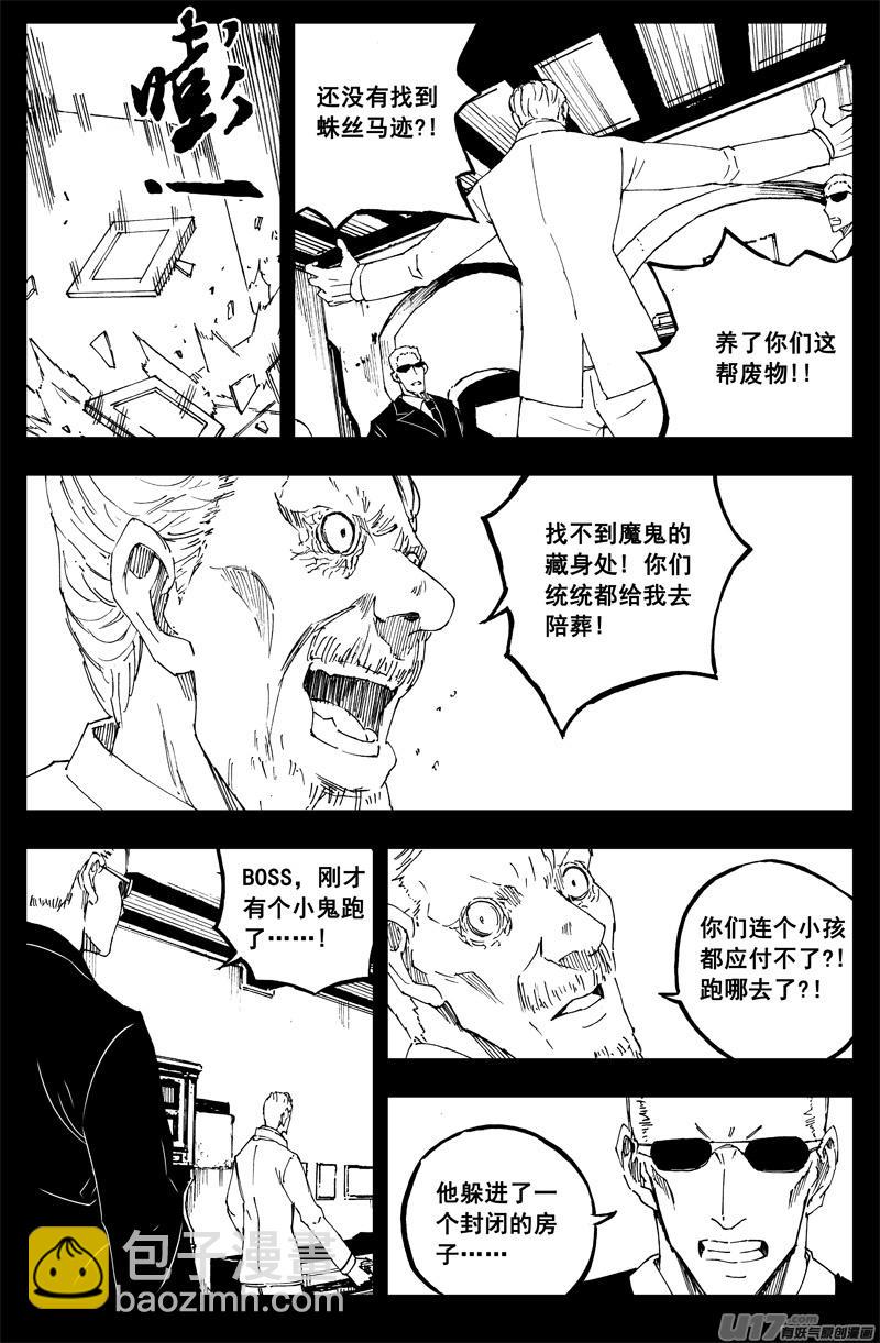 镇魂街韩漫全集-一百五十一 平安夜无删减无遮挡章节图片 
