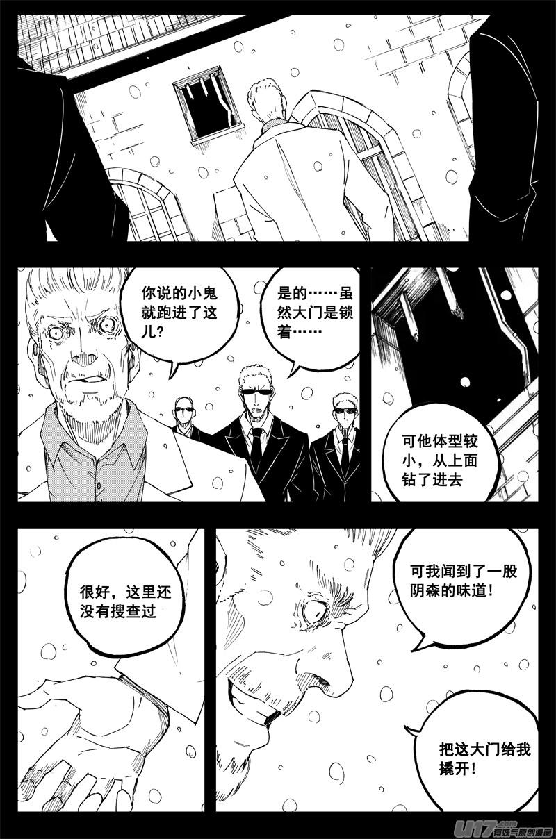 镇魂街韩漫全集-一百五十一 平安夜无删减无遮挡章节图片 