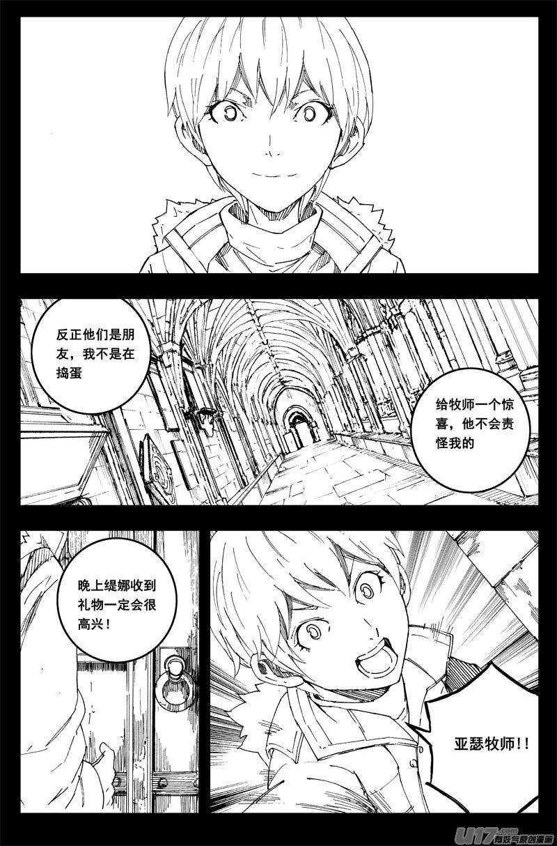 镇魂街韩漫全集-一百五十一 平安夜无删减无遮挡章节图片 