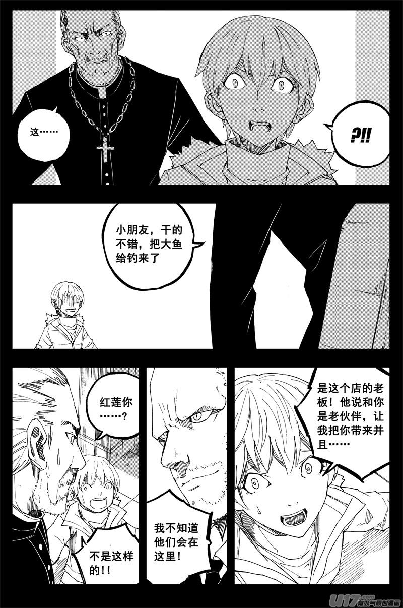 镇魂街韩漫全集-一百五十一 平安夜无删减无遮挡章节图片 