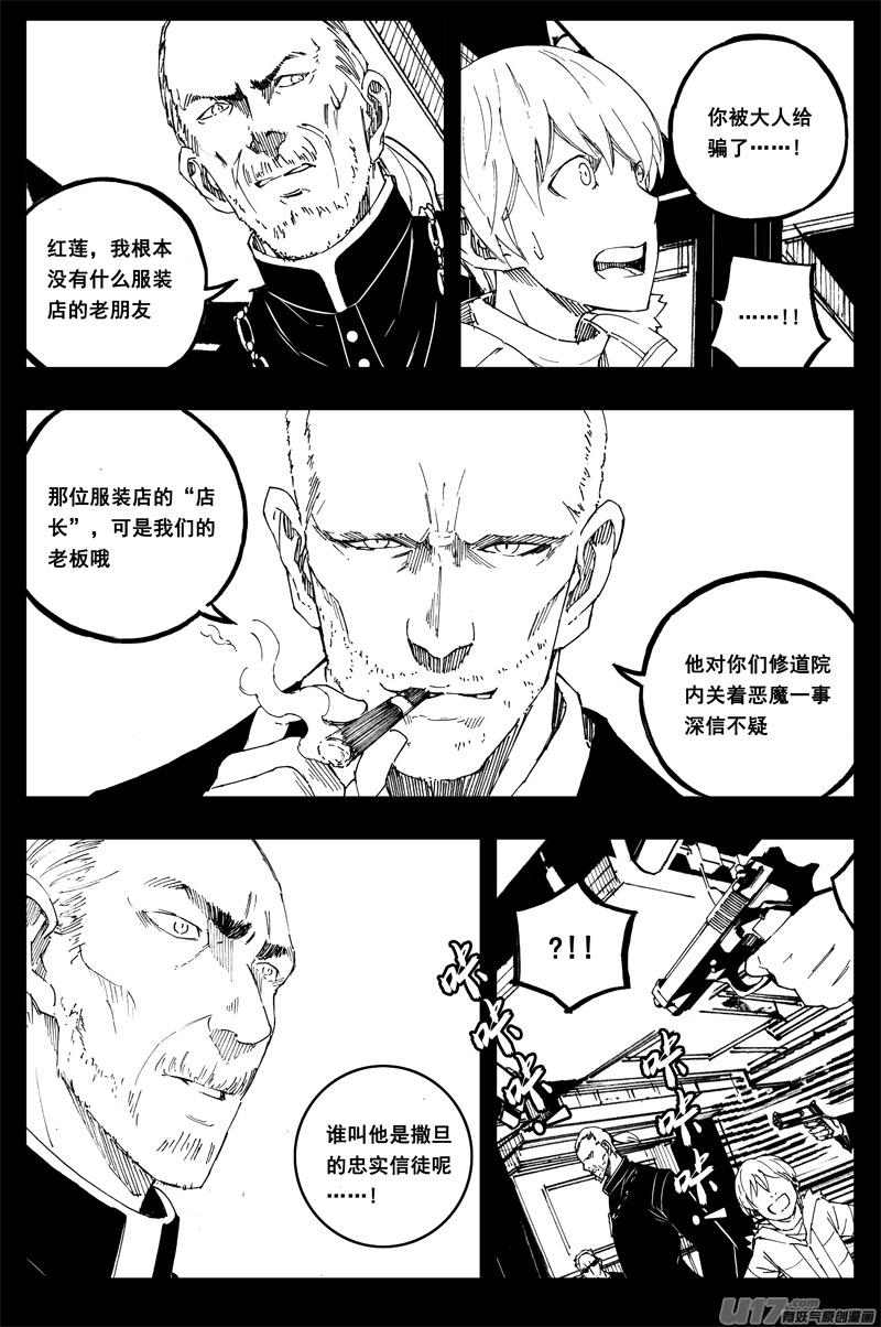 镇魂街韩漫全集-一百五十一 平安夜无删减无遮挡章节图片 