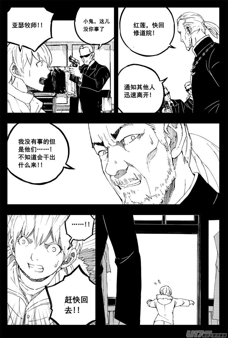 镇魂街韩漫全集-一百五十一 平安夜无删减无遮挡章节图片 