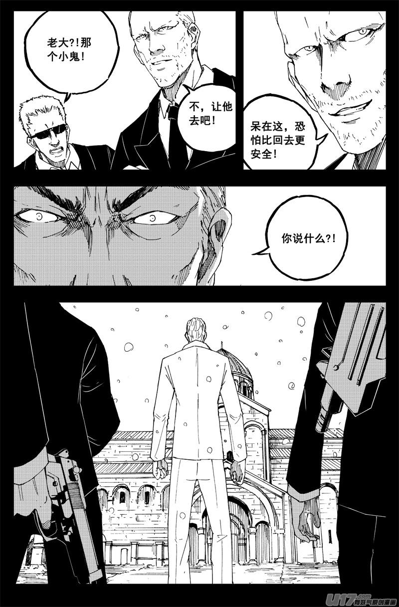 镇魂街韩漫全集-一百五十一 平安夜无删减无遮挡章节图片 
