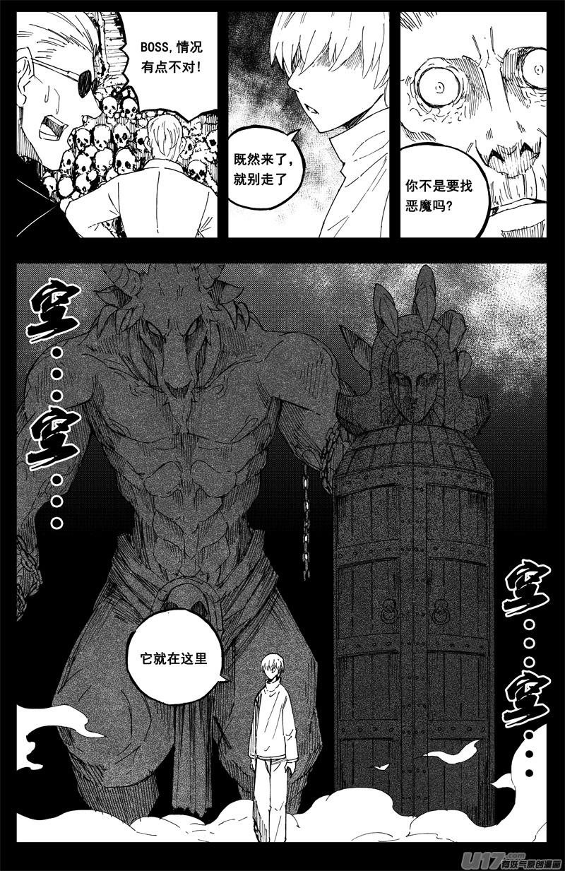 镇魂街韩漫全集-一百五十二 我是魔无删减无遮挡章节图片 